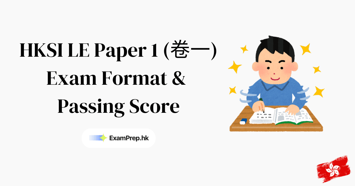 HKSI Paper 1 Passing Score & Exam Format: Everything You Need to Know (2026)