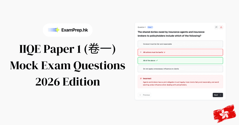 Free IIQE Paper 1 Mock Exam Questions & Sample Papers (2026) | ExamPrep.hk