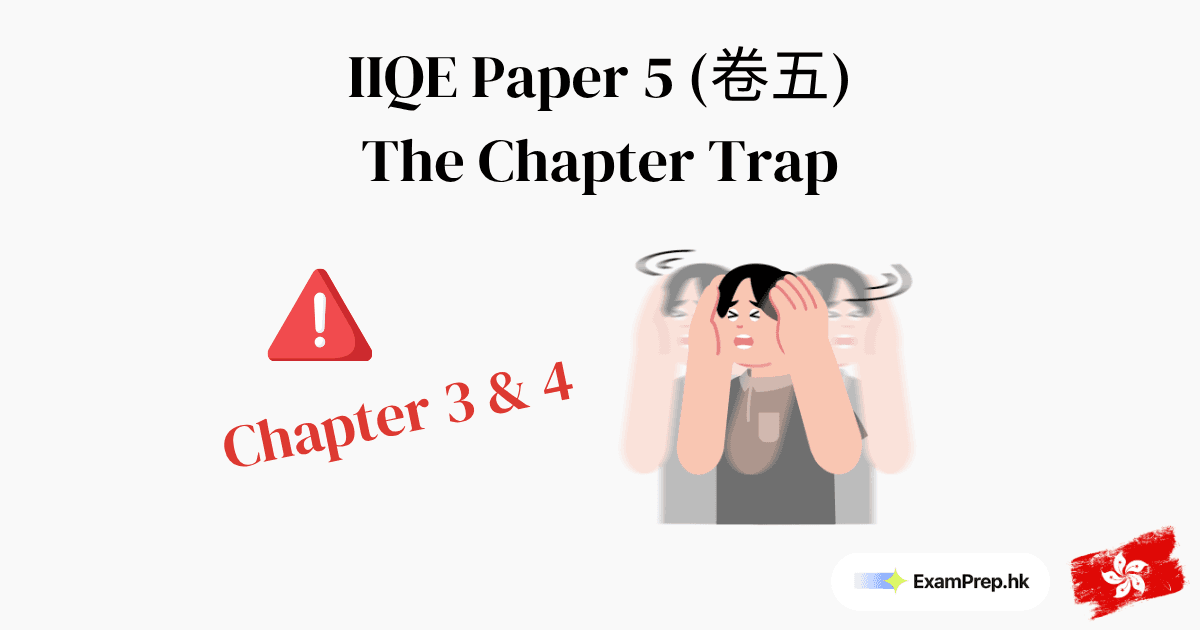 Is IIQE Paper 5 Difficult? The Hardest IIQE Paper Explained