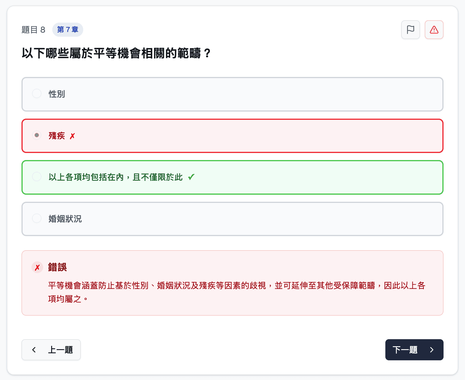 即時反饋及詳細解釋